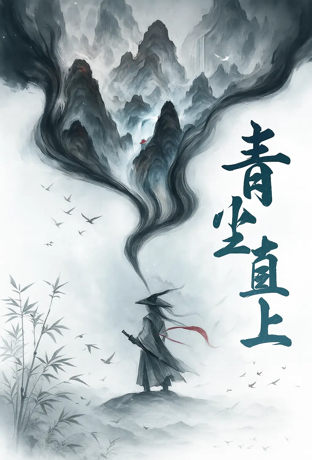 大昶游商后宫记
