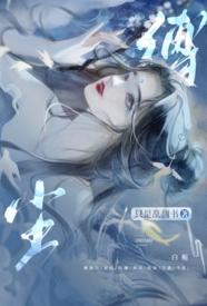 缚尘（仙侠NP 高H）全处全洁