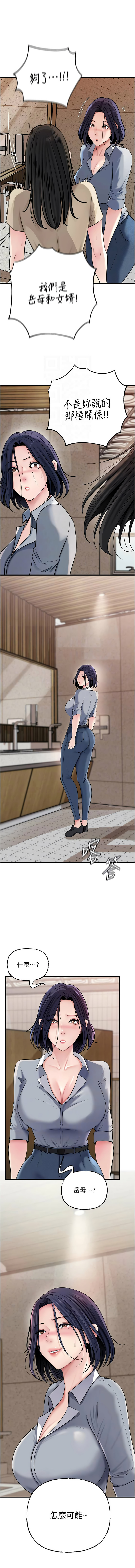 [韩国漫画] 岳母为何那样 剧情,熟女人妻#[13P]-5