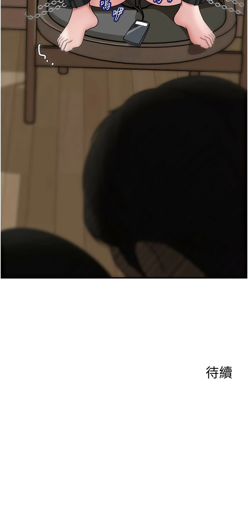 [韩国漫画] 岳母为何那样 剧情,熟女人妻#[12P]-12