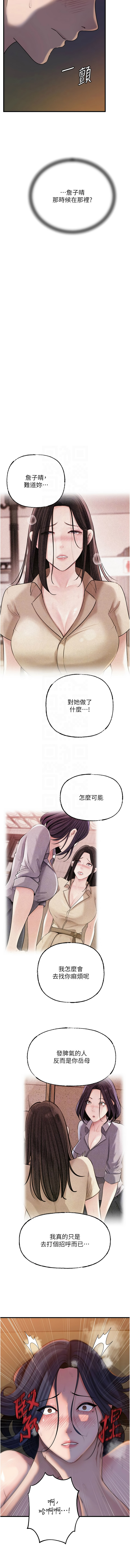 [韩国漫画] 岳母为何那样 剧情,熟女人妻#[13P]-5