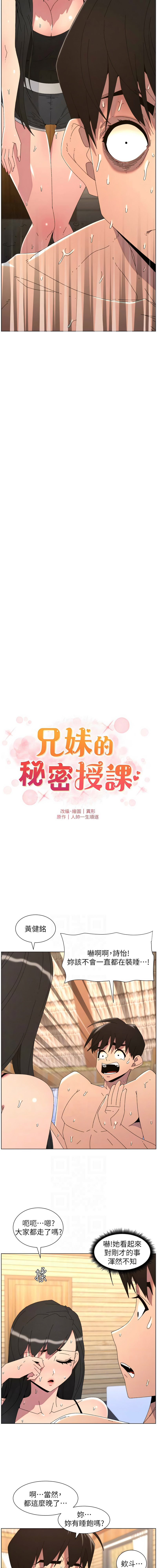 [韩国漫画] 兄妹的秘密授课 剧情,不伦,青年#[12P]-2