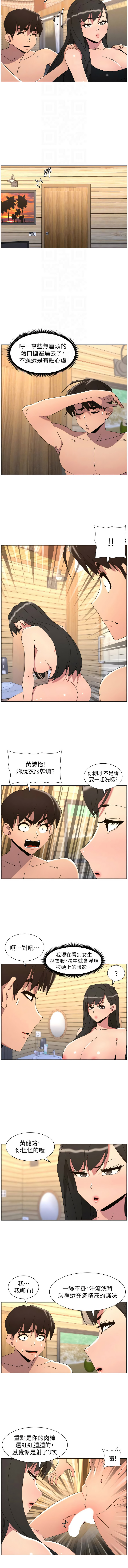 [韩国漫画] 兄妹的秘密授课 剧情,不伦,青年#[12P]-4