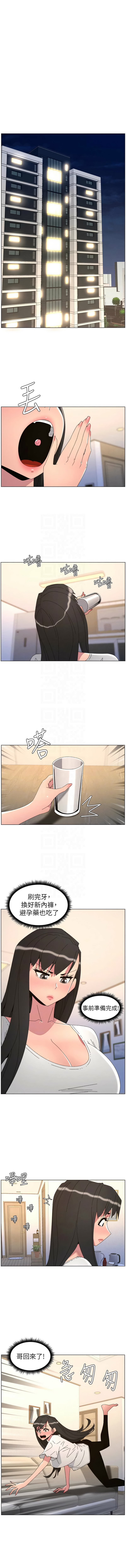 [韩国漫画] 兄妹的秘密授课 剧情,不伦,青年#[15P]-11