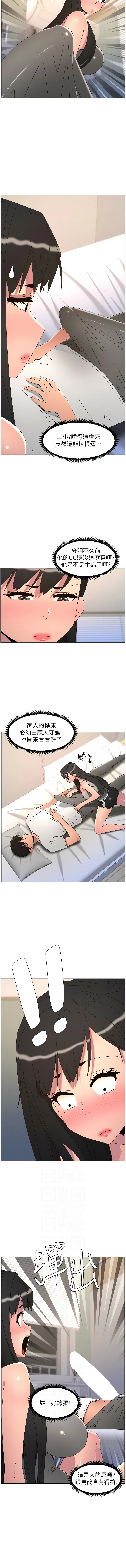 [韩国漫画] 兄妹的秘密授课 剧情,不伦,青年#[15P]-6
