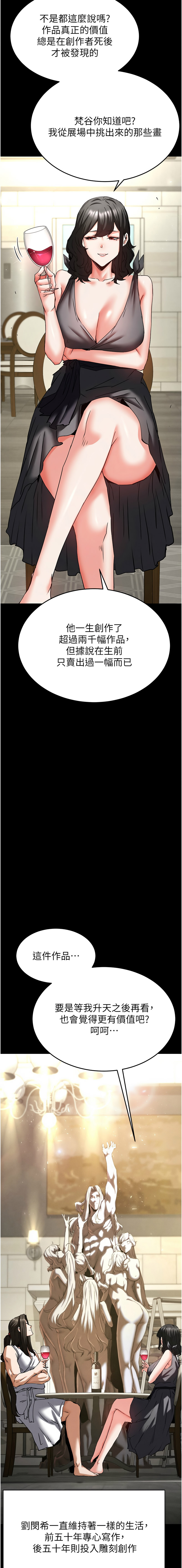 [韩国漫画] 末日鵰堡 剧情,熟女人妻#[38P]-20