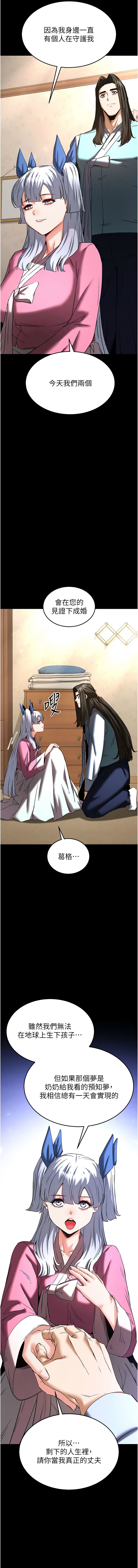 [韩国漫画] 末日鵰堡 剧情,熟女人妻#[38P]-26