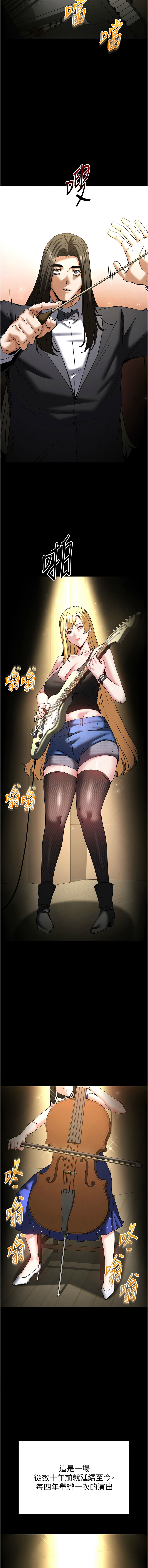 [韩国漫画] 末日鵰堡 剧情,熟女人妻#[38P]-30
