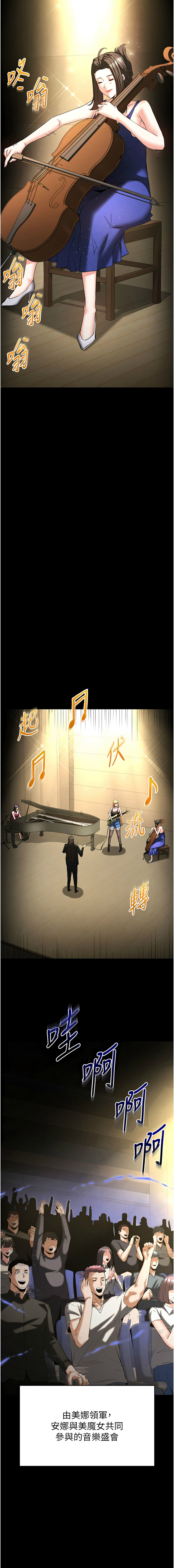 [韩国漫画] 末日鵰堡 剧情,熟女人妻#[38P]-31