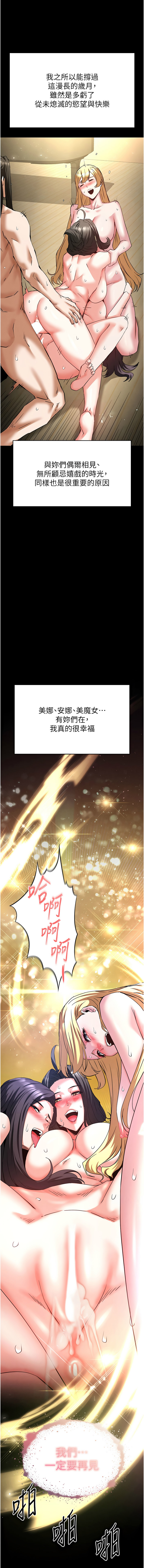 [韩国漫画] 末日鵰堡 剧情,熟女人妻#[38P]-34