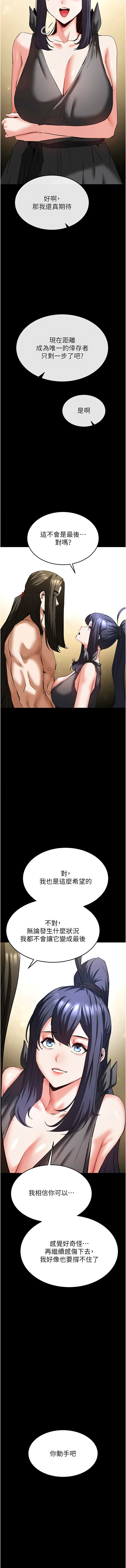 [韩国漫画] 末日鵰堡 剧情,熟女人妻#[38P]-36