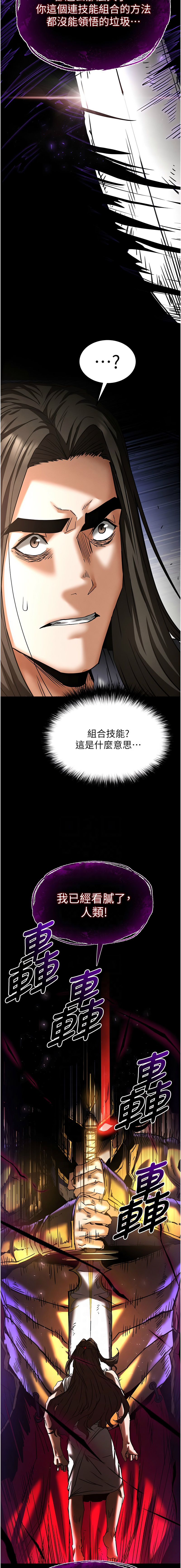 [韩国漫画] 末日鵰堡 剧情,熟女人妻#[38P]-6