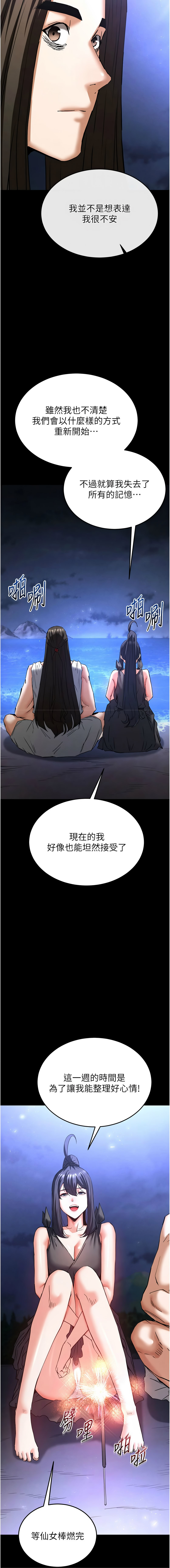 [韩国漫画] 末日鵰堡 剧情,熟女人妻#[33P]-26