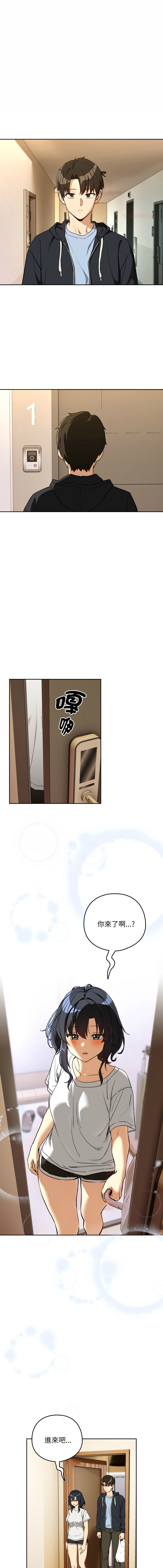 [韩国漫画] 下班后的秘密关系 剧情,职场#[11P]-1