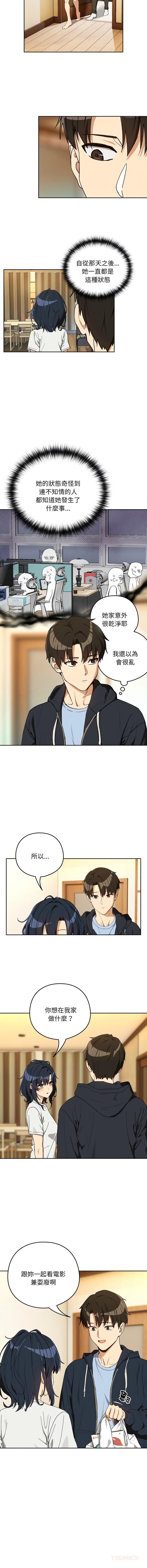 [韩国漫画] 下班后的秘密关系 剧情,职场#[11P]-2