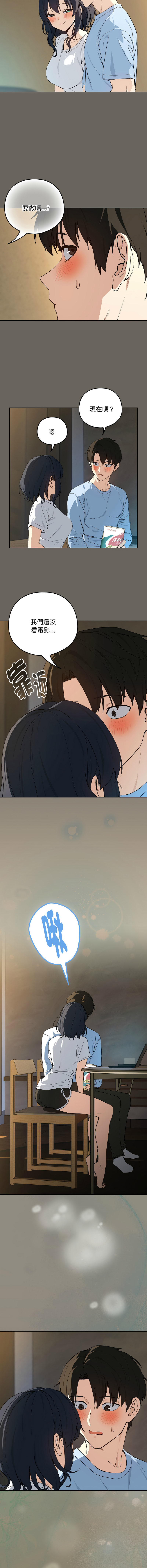 [韩国漫画] 下班后的秘密关系 剧情,职场#[11P]-9