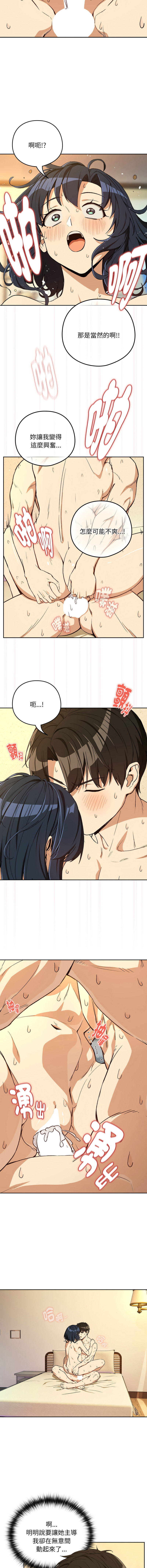 [韩国漫画] 下班后的秘密关系 剧情,职场#[12P]-11