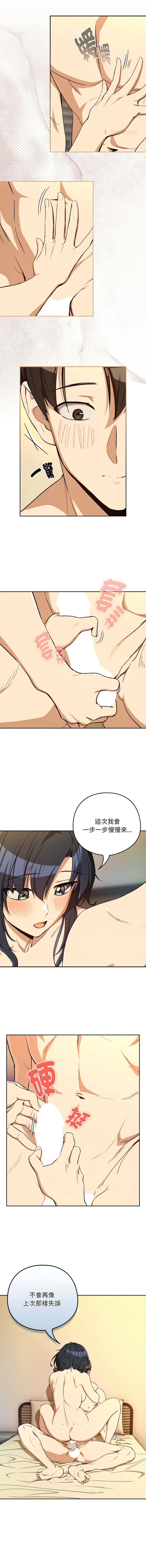 [韩国漫画] 下班后的秘密关系 剧情,职场#[12P]-5