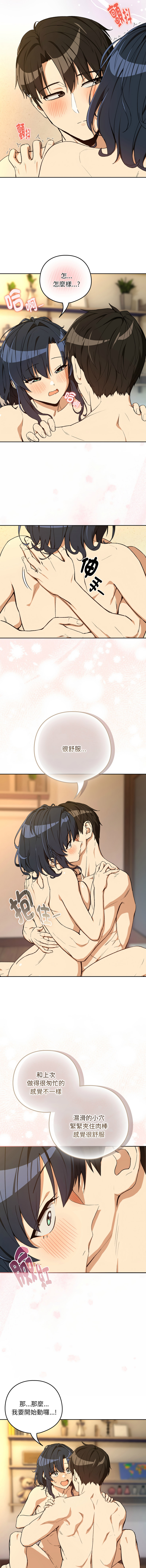 [韩国漫画] 下班后的秘密关系 剧情,职场#[12P]-7