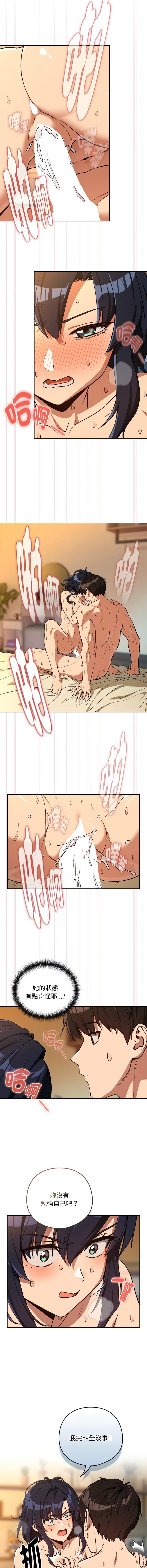 [韩国漫画] 下班后的秘密关系 剧情,职场#[10P]-2
