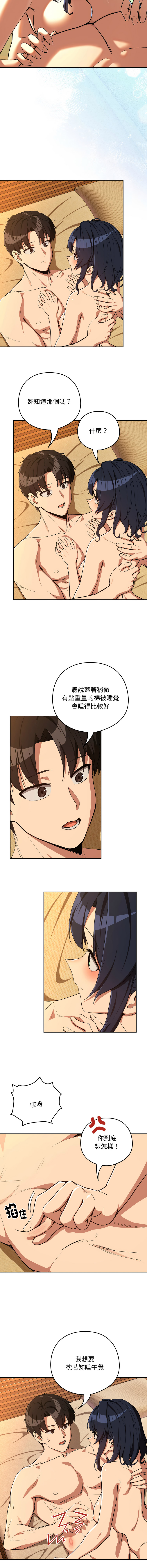 [韩国漫画] 下班后的秘密关系 剧情,职场#[10P]-8