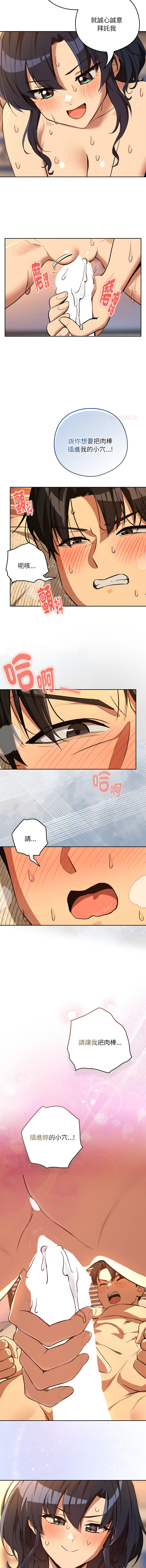 [韩国漫画] 下班后的秘密关系 剧情,职场#[11P]-10