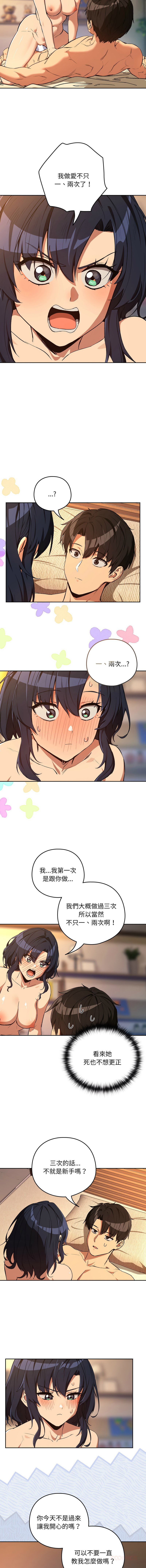 [韩国漫画] 下班后的秘密关系 剧情,职场#[11P]-2