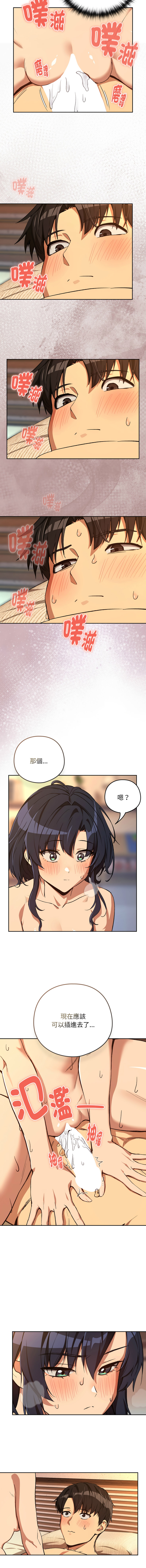 [韩国漫画] 下班后的秘密关系 剧情,职场#[11P]-5
