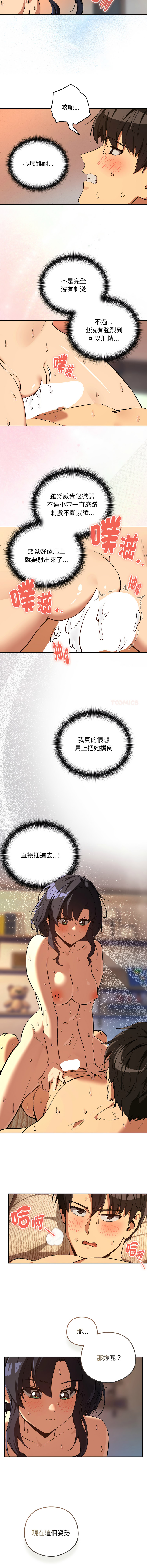 [韩国漫画] 下班后的秘密关系 剧情,职场#[11P]-8