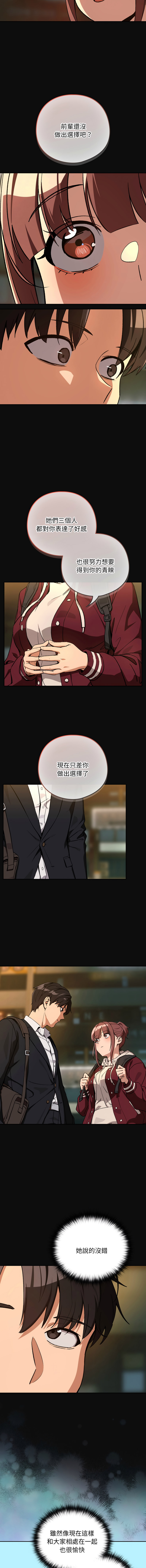[韩国漫画] 下班后的秘密关系 剧情,职场#[11P]-7