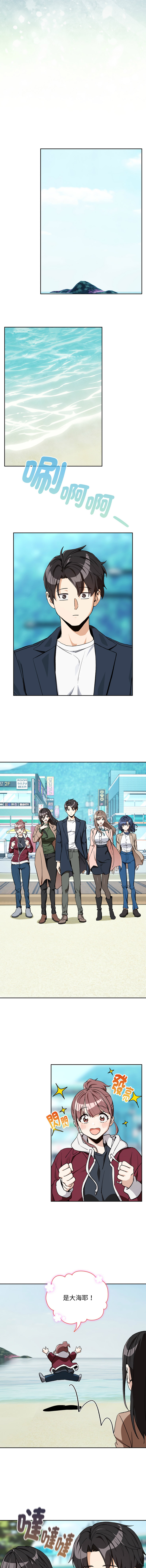 [韩国漫画] 下班后的秘密关系 剧情,职场#[11P]-9