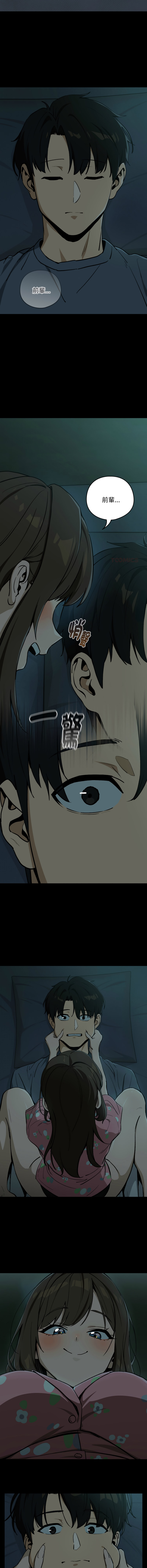 [韩国漫画] 下班后的秘密关系 剧情,职场#[10P]-9