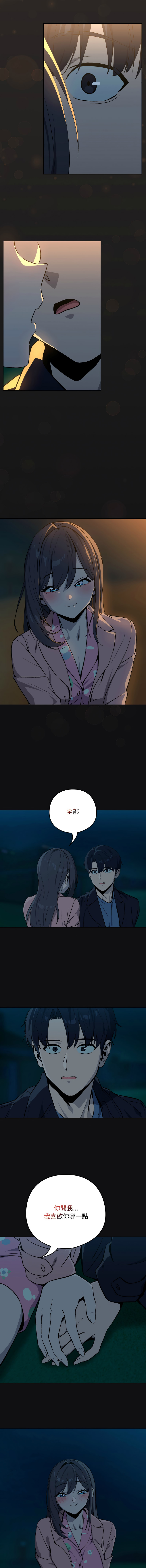 [韩国漫画] 下班后的秘密关系 剧情,职场#[11P]-9