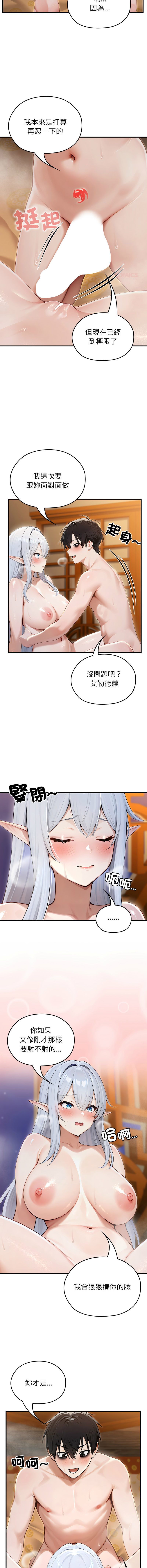 [韩国漫画] 异世界骑士团长 剧情,青年#[14P]-12