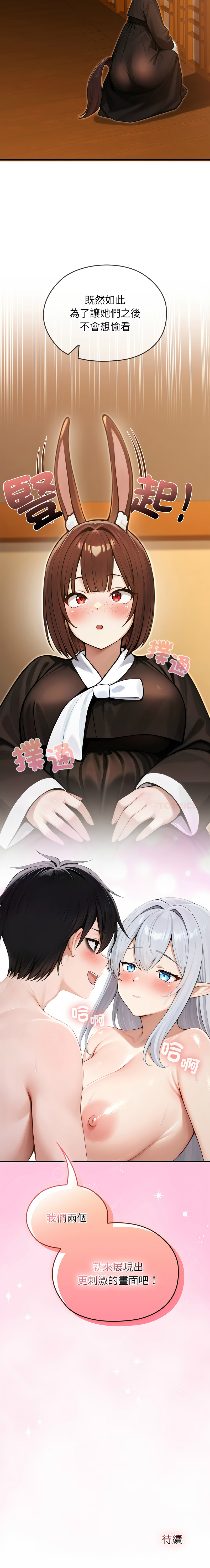 [韩国漫画] 异世界骑士团长 剧情,青年#[14P]-14