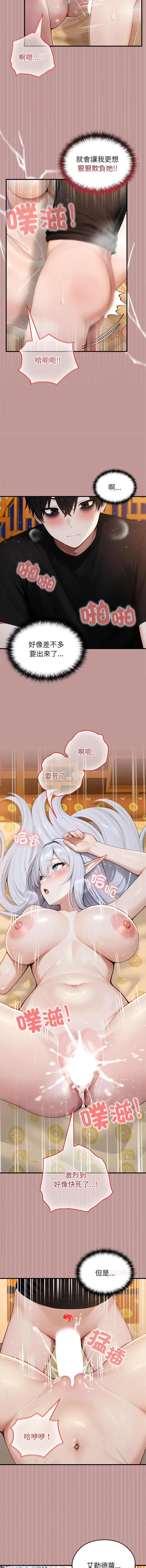 [韩国漫画] 异世界骑士团长 剧情,青年#[14P]-7