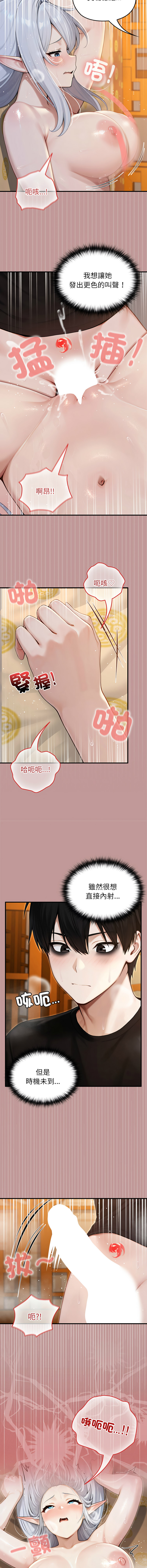 [韩国漫画] 异世界骑士团长 剧情,青年#[14P]-8