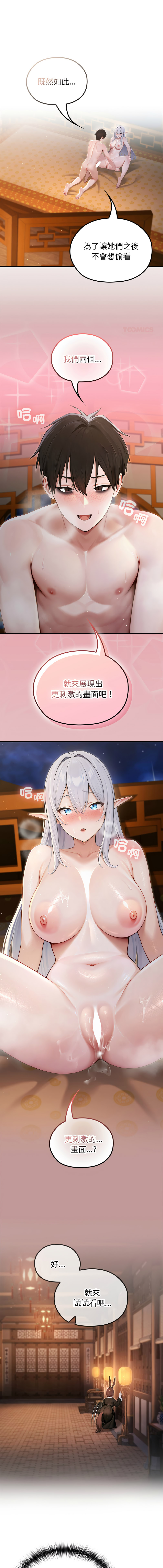 [韩国漫画] 异世界骑士团长 剧情,青年#[14P]-1