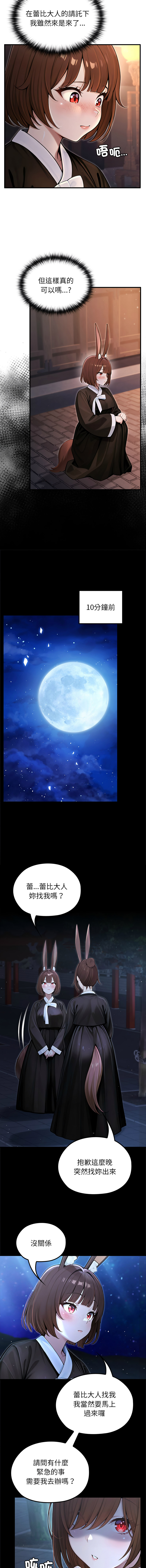 [韩国漫画] 异世界骑士团长 剧情,青年#[14P]-2