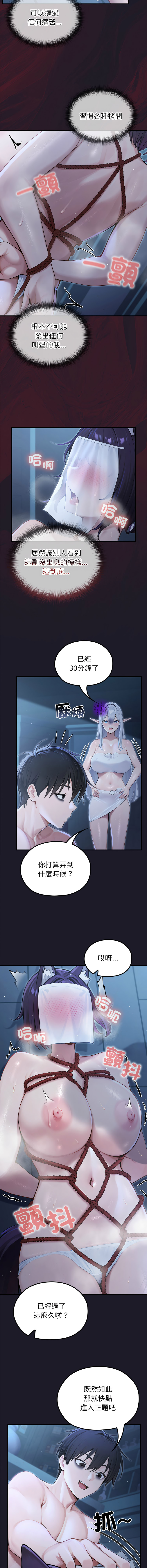 [韩国漫画] 异世界骑士团长 剧情,青年#[14P]-10