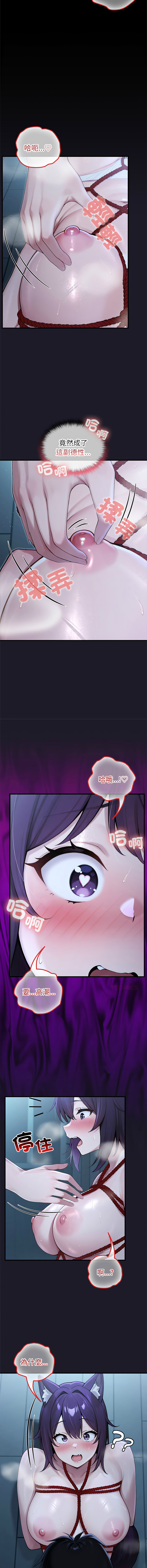 [韩国漫画] 异世界骑士团长 剧情,青年#[14P]-5