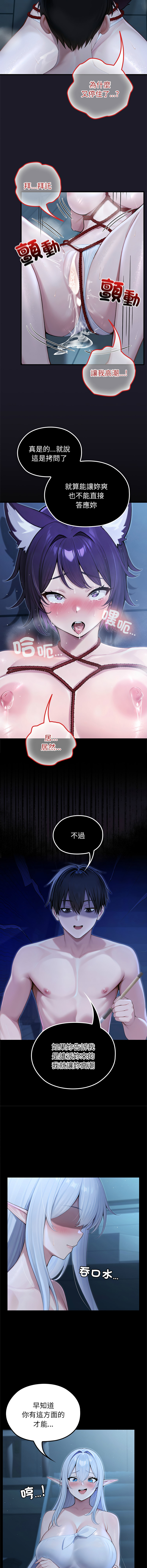 [韩国漫画] 异世界骑士团长 剧情,青年#[14P]-6
