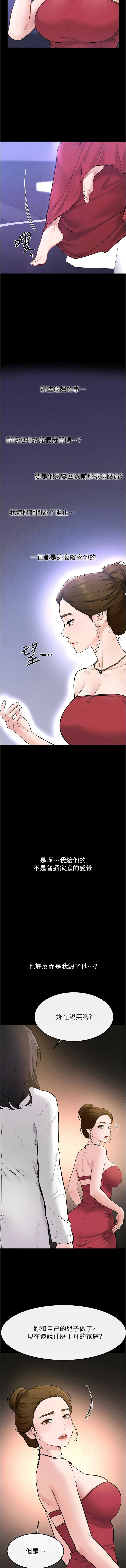 [韩国漫画] 继母与继姐 剧情,熟女人妻#[12P]-7
