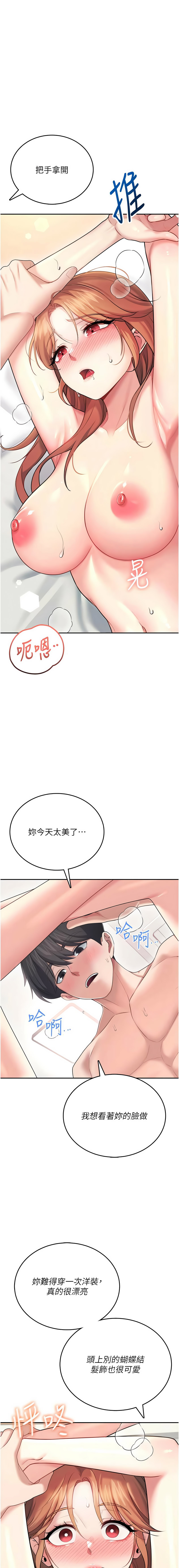 [韩国漫画] 飞机杯女神连线中 剧情,OL#[23P]-7