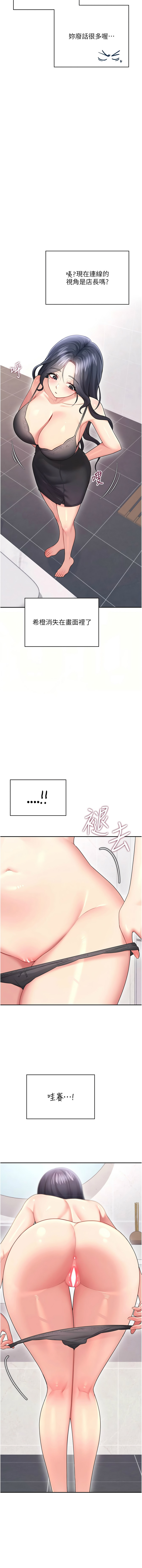 [韩国漫画] 飞机杯女神连线中 剧情,OL#[20P]-17