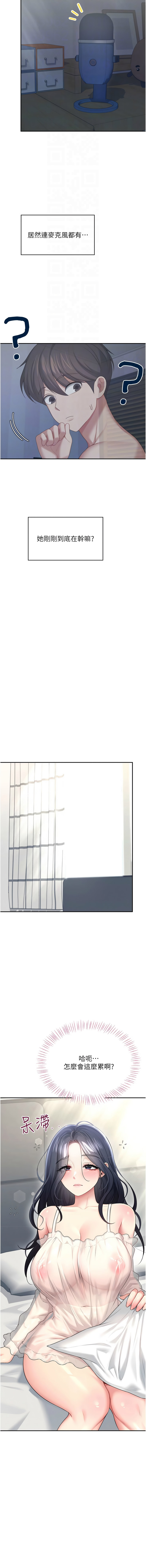 [韩国漫画] 飞机杯女神连线中 剧情,OL#[20P]-4