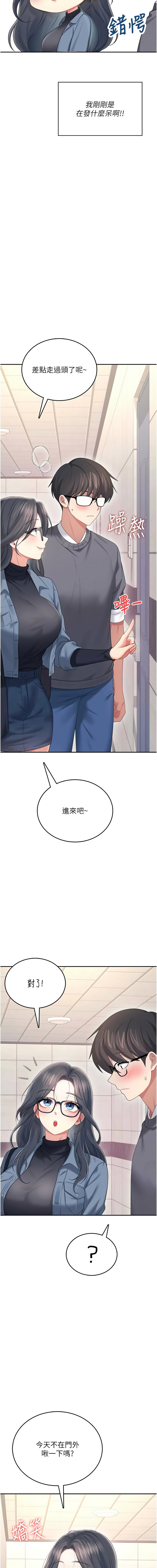 [韩国漫画] 飞机杯女神连线中 剧情,OL#[18P]-13