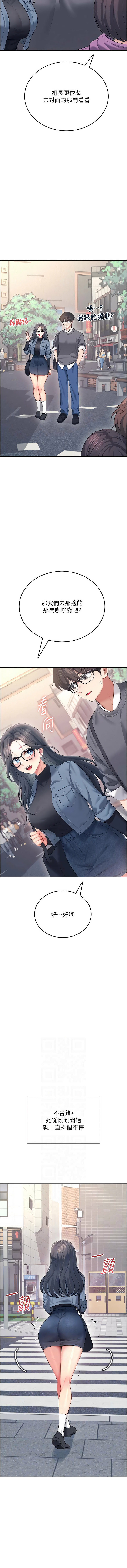 [韩国漫画] 飞机杯女神连线中 剧情,OL#[18P]-2