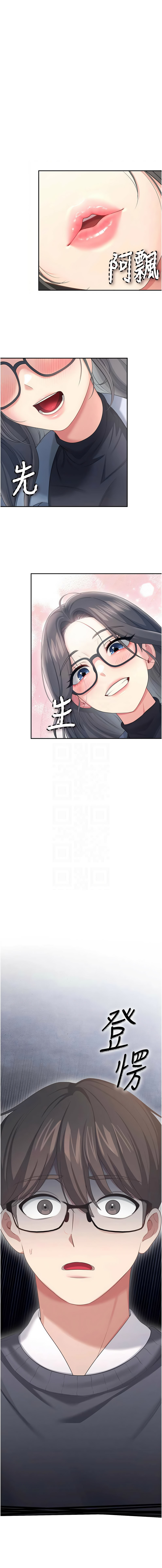 [韩国漫画] 飞机杯女神连线中 剧情,OL#[18P]-9