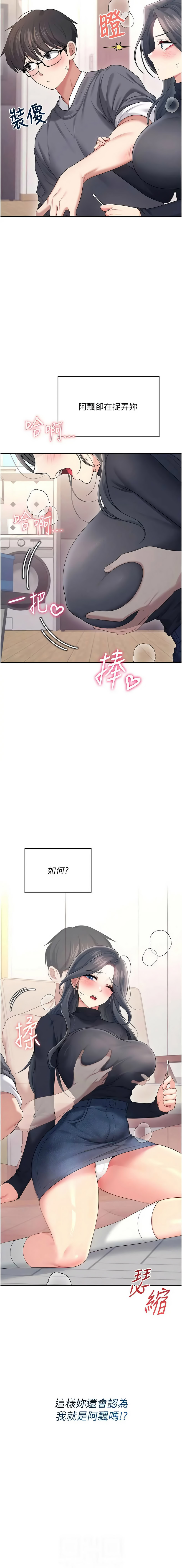 [韩国漫画] 飞机杯女神连线中 剧情,OL#[18P]-2